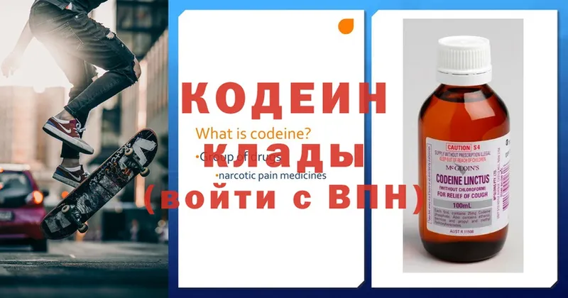 OMG ссылки  закладки  Аша  Codein Purple Drank 